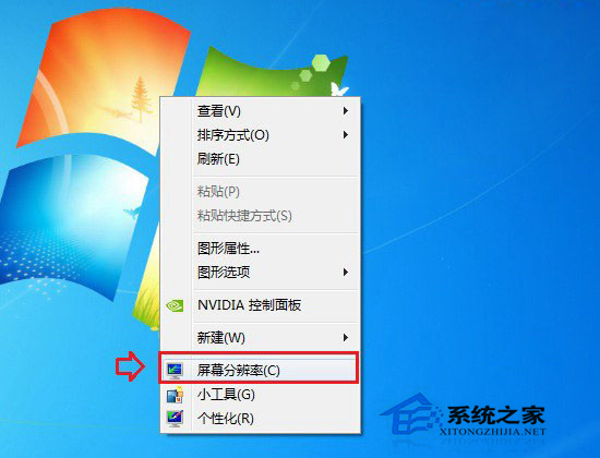 Win7筆記本分辨率怎么調？分辨率調到多少合適