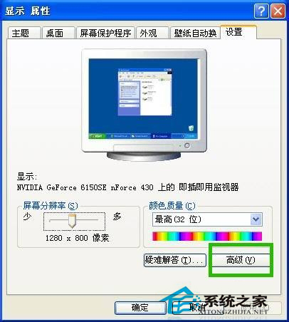 WinXP系統(tǒng)怎么看顯存？看顯存的方法