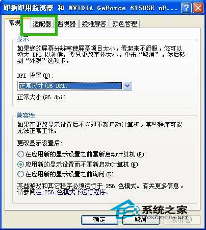 WinXP系統(tǒng)怎么看顯存？看顯存的方法