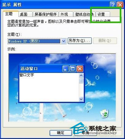 WinXP系統(tǒng)怎么看顯存？看顯存的方法