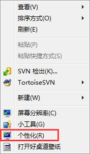 Win7系統提示“配色方案已更改為Windows7 Basic”如何解決？