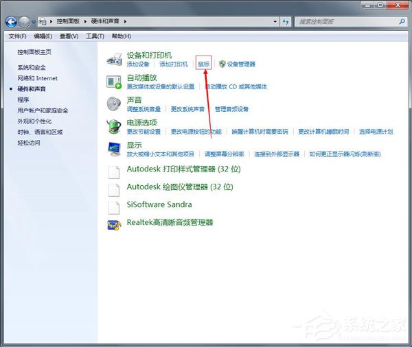 Win7鼠標設置在哪里？Win7如何設置鼠標