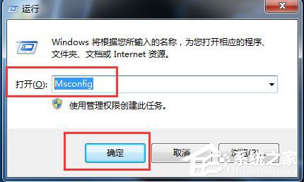 Win7開機啟動項怎么設(shè)置?設(shè)置開機啟動項命令的方法