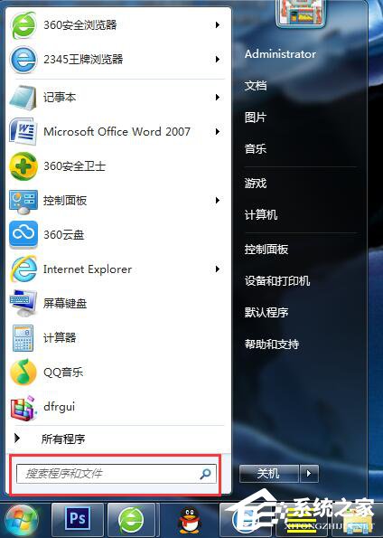 Win7開機啟動項怎么設(shè)置?設(shè)置開機啟動項命令的方法
