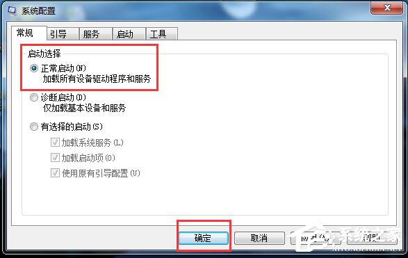 Win7開機啟動項怎么設(shè)置?設(shè)置開機啟動項命令的方法