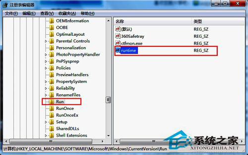 Win7電腦出現提示Runtime error怎么解決？