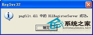 WinXP系統(tǒng)驗證碼不顯示如何解決？