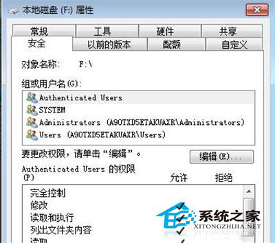 Win7系統(tǒng)中的E盤(pán)打不開(kāi)怎么辦?