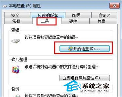 Win7系統(tǒng)中的E盤(pán)打不開(kāi)怎么辦?