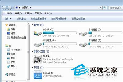 Win7系統(tǒng)中的E盤(pán)打不開(kāi)怎么辦?