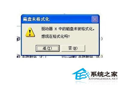 Win7系統(tǒng)中的E盤(pán)打不開(kāi)怎么辦?