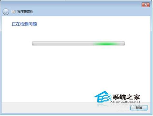 Win7兼容性怎么設置？設置兼容性的方法
