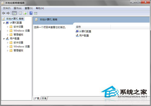 Win7系統(tǒng)組策略怎么打開？打開組策略的幾種方法