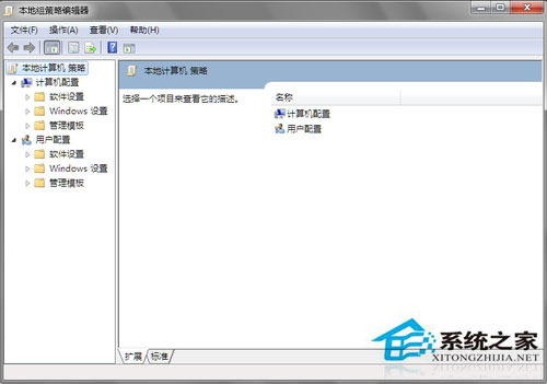 Win7系統(tǒng)組策略怎么打開？打開組策略的幾種方法