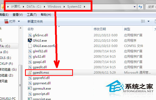 Win7系統(tǒng)組策略怎么打開？打開組策略的幾種方法