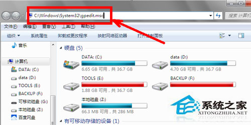 Win7系統(tǒng)組策略怎么打開？打開組策略的幾種方法