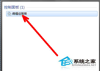 Win7系統(tǒng)組策略怎么打開？打開組策略的幾種方法