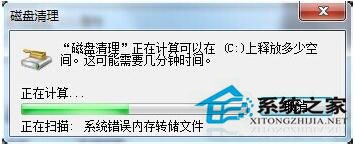 Win7如何清理C盤垃圾？Win7清理C盤垃圾教程
