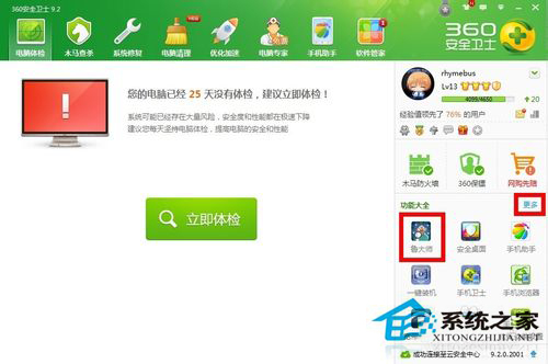 Win7怎么看電腦配置？查看電腦配置的方法