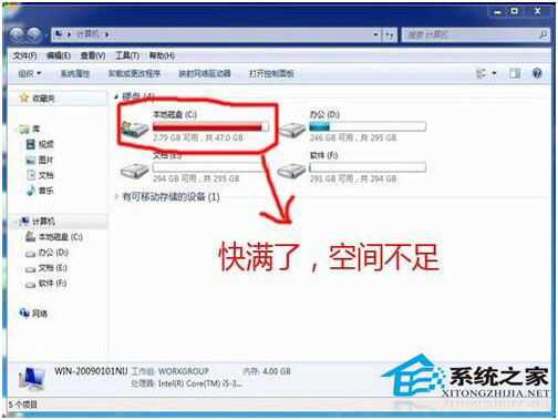 Win7如何清理C盤垃圾？Win7清理C盤垃圾教程