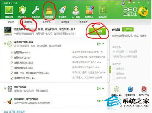 Win7如何清理C盤垃圾？Win7清理C盤垃圾教程
