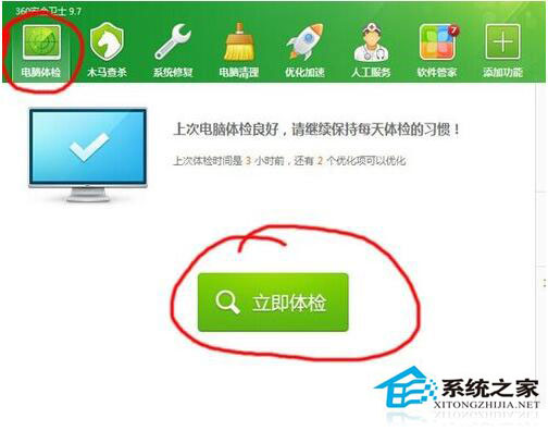 Win7如何清理C盤垃圾？Win7清理C盤垃圾教程