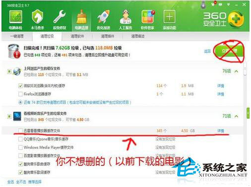 Win7如何清理C盤垃圾？Win7清理C盤垃圾教程
