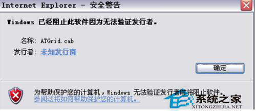 如何解決Win7控件無法安裝的問題？