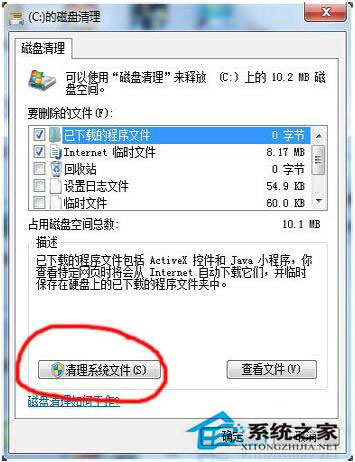 Win7如何清理C盤垃圾？Win7清理C盤垃圾教程