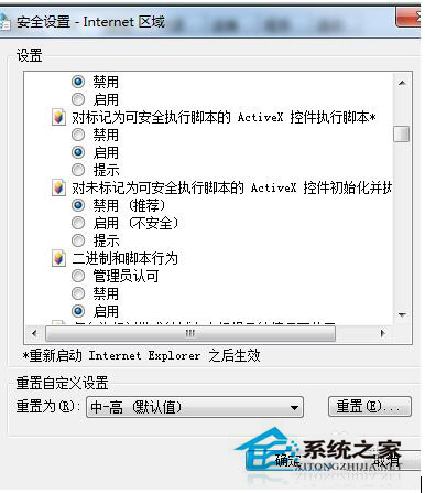 如何解決Win7控件無法安裝的問題？