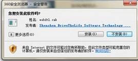 如何解決Win7控件無法安裝的問題？