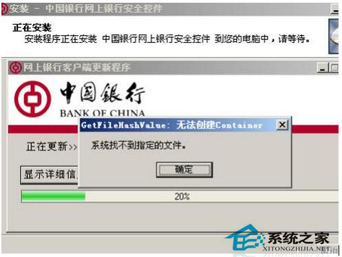 如何解決Win7控件無法安裝的問題？