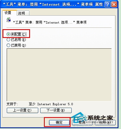 如何解決WinXP系統Internet選項打不開的問題？