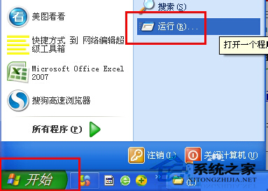 如何解決WinXP系統Internet選項打不開的問題？