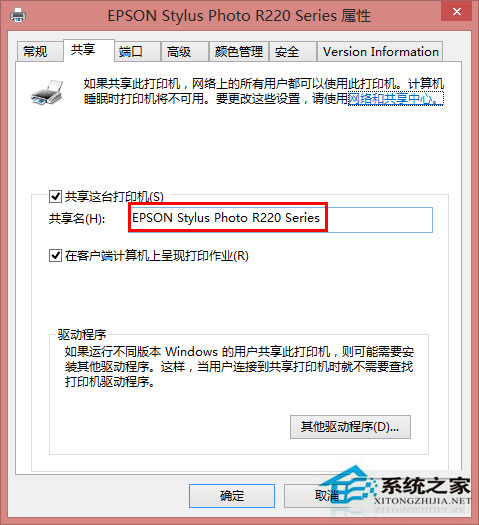 Win8系統(tǒng)無法連接打印機怎么辦？Win8打印機拒絕訪問的解決方法