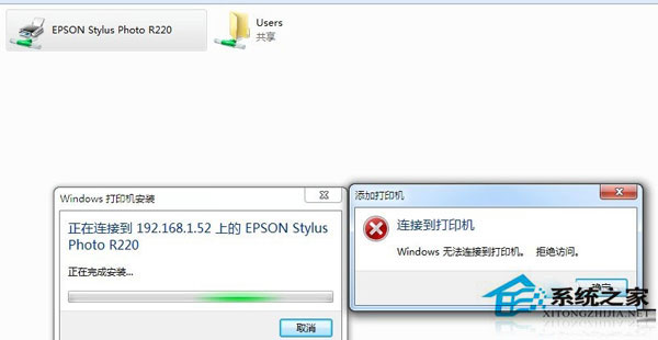 Win8系統(tǒng)無法連接打印機怎么辦？Win8打印機拒絕訪問的解決方法