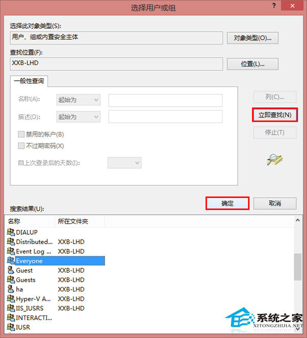 Win8系統(tǒng)無法連接打印機怎么辦？Win8打印機拒絕訪問的解決方法