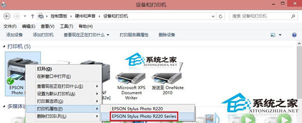 Win8系統(tǒng)無法連接打印機怎么辦？Win8打印機拒絕訪問的解決方法