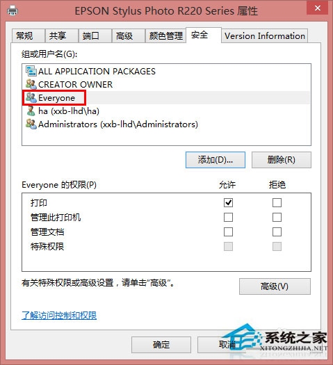 Win8系統(tǒng)無法連接打印機怎么辦？Win8打印機拒絕訪問的解決方法