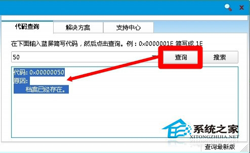 如何解決WinXP出現Win32.sys 藍屏的問題？