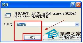 如何刪除系統垃圾文件？WinXP刪除系統垃圾文件方法