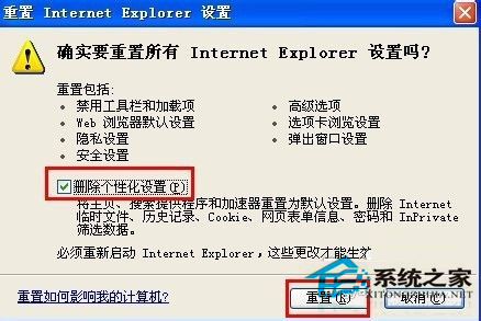 WinXP瀏覽器網(wǎng)頁打開速度慢該如何處理？