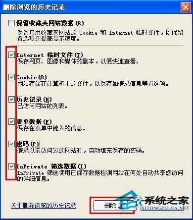 WinXP瀏覽器網(wǎng)頁打開速度慢該如何處理？