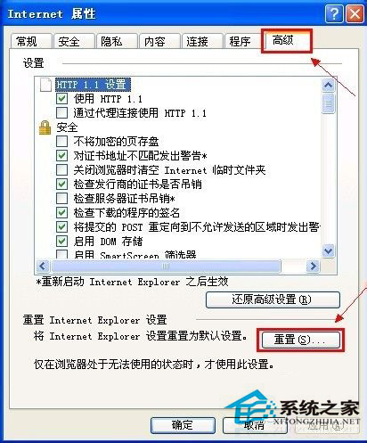 WinXP瀏覽器網(wǎng)頁打開速度慢該如何處理？