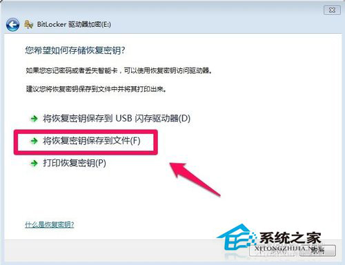Win7如何給硬盤加密碼？Win7硬盤加密步驟
