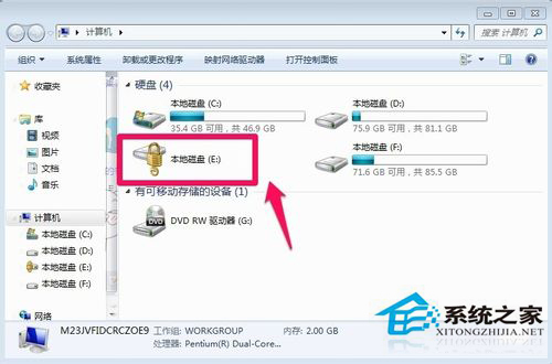 Win7如何給硬盤加密碼？Win7硬盤加密步驟