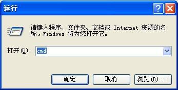 WinXP使用關(guān)機(jī)命令shutdown的方法