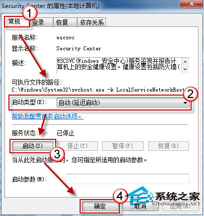 Win10系統(tǒng)無(wú)法啟動(dòng)Windows安全中心服務(wù)如何解決？