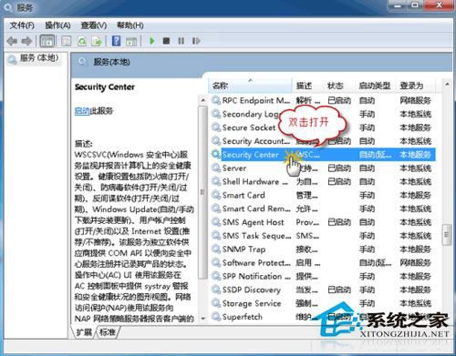 Win10系統(tǒng)無(wú)法啟動(dòng)Windows安全中心服務(wù)如何解決？