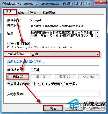 Win10系統(tǒng)無(wú)法啟動(dòng)Windows安全中心服務(wù)如何解決？